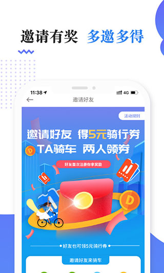 叮嗒出行4