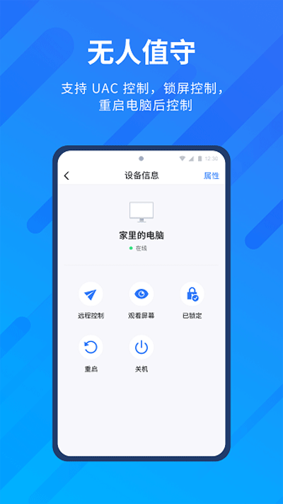 anyviewer手机版2