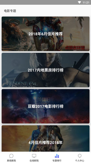 超快播放器2