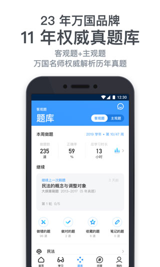 深蓝法考5