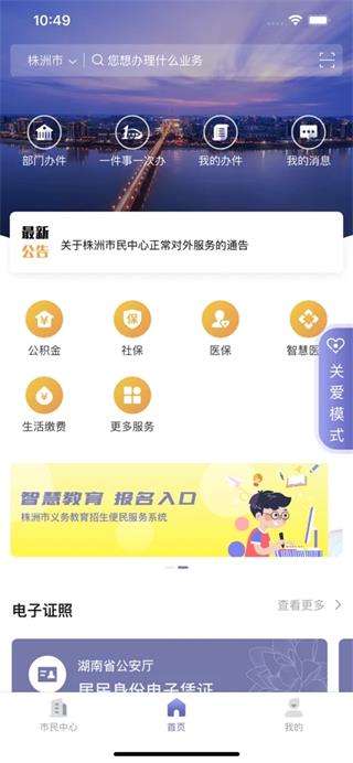 诸事达app2