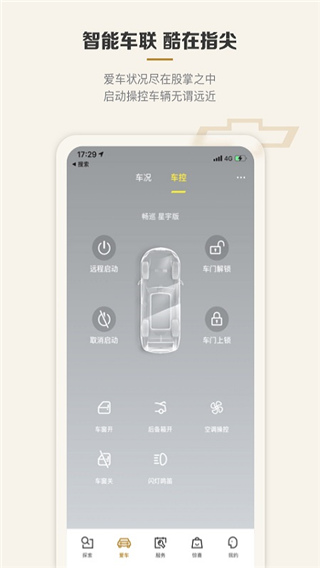 MyChevy官方版2