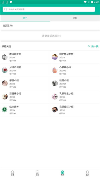 健康盐城app4