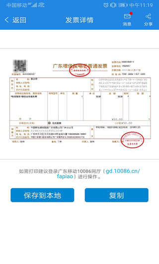 广东移动2