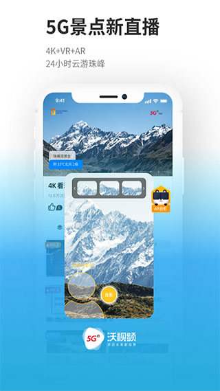 沃视频app官方2023最新版1