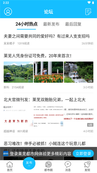 莱芜都市网app4