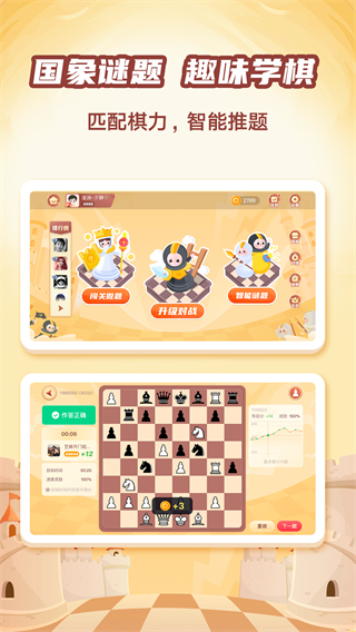 有道纵横棋院app最新版3