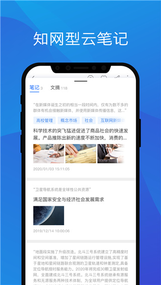 知网研学app5