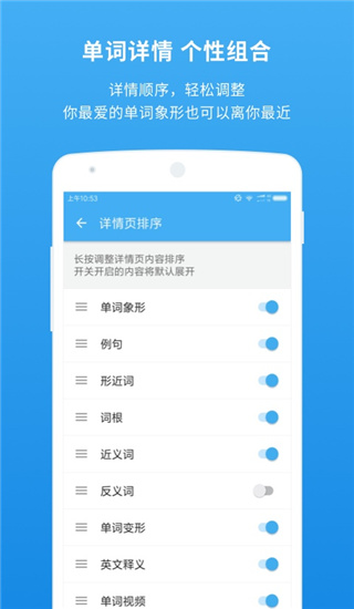 百词斩词典app4