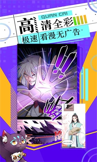 神漫画破解版永久免费最新版5