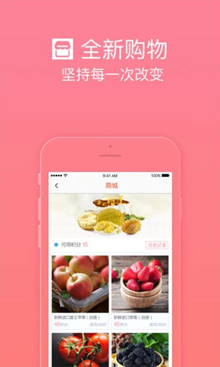 护航工社app4