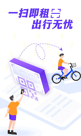 叮嗒出行2