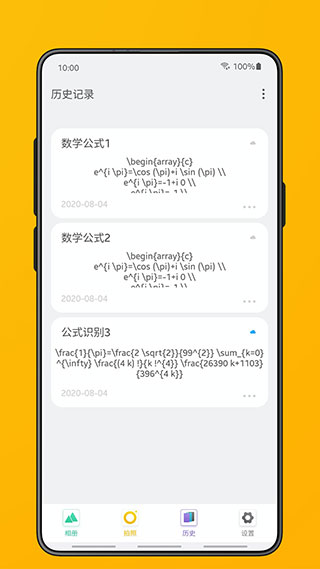 极度公式app3