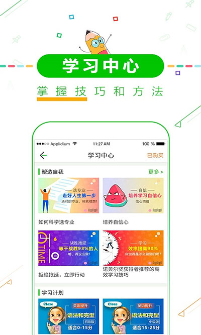 择校高考倒计时3