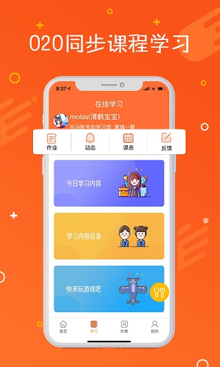 托马斯英语馆2