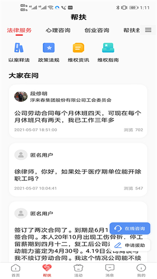 爱工惠2