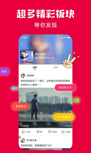 百思不得姐2