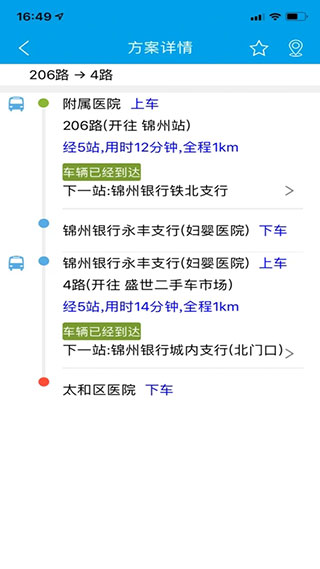 锦州通卡出行app最新版3