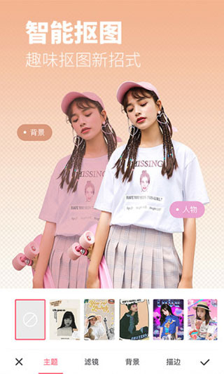 美图秀秀旧版本3