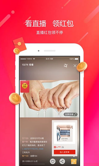阿里零售通1