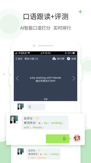 爱点读英语4