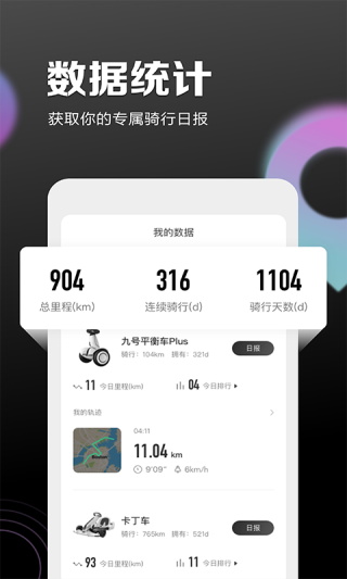 小米平衡车3