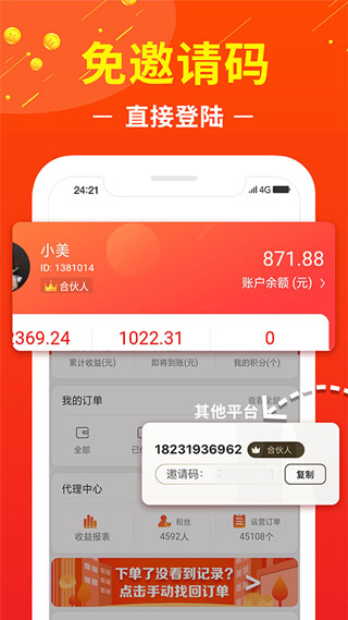 赚钱联盟1