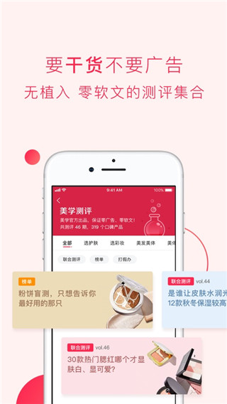 网易美学app2