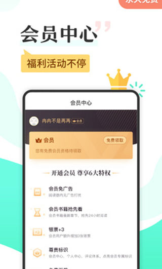 塔读小说app1