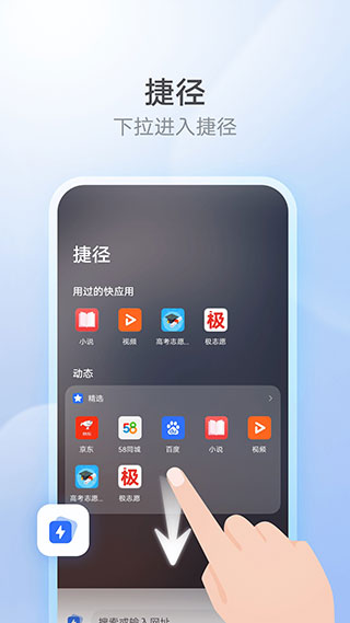 花瓣浏览器app3