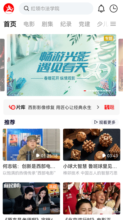 西影视频2