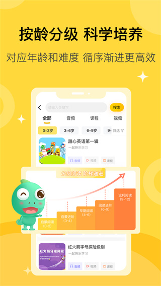 盖世童书app1