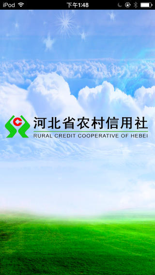 河北农信app1