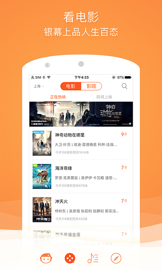 格瓦拉生活app3