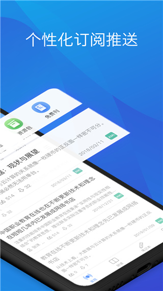 知网研学app3