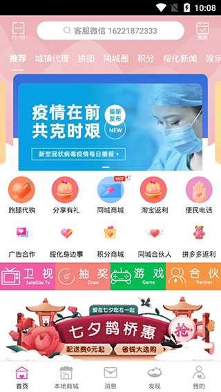 绥化同城1
