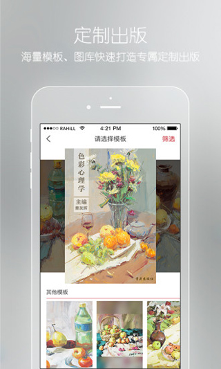 会画了专业版app4