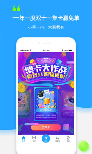 菜鸟裹裹快递查询app4