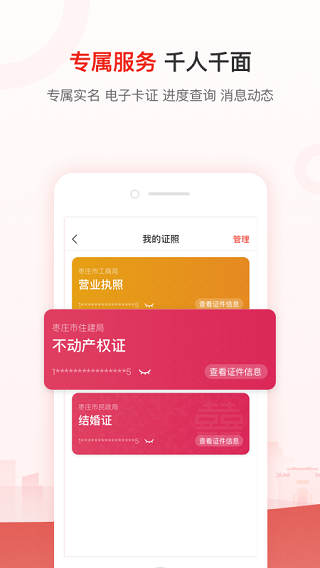 爱山东枣庄4