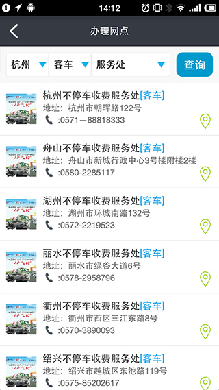 浙江ETC2