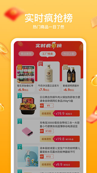 趣淘生活2