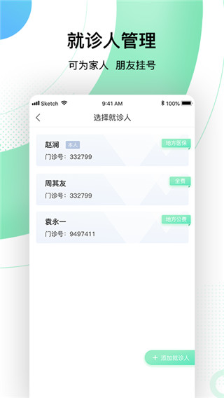 301医院app5