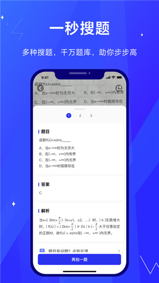 考途app1