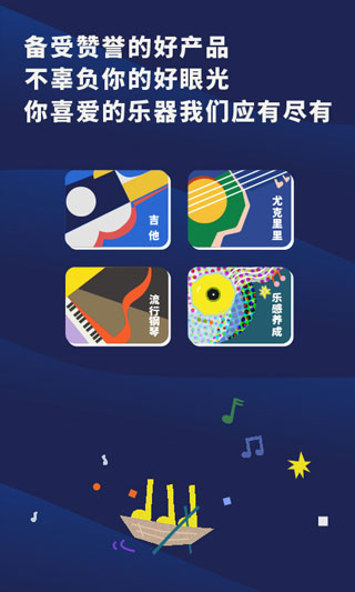 迷鹿吉他尤克里里2