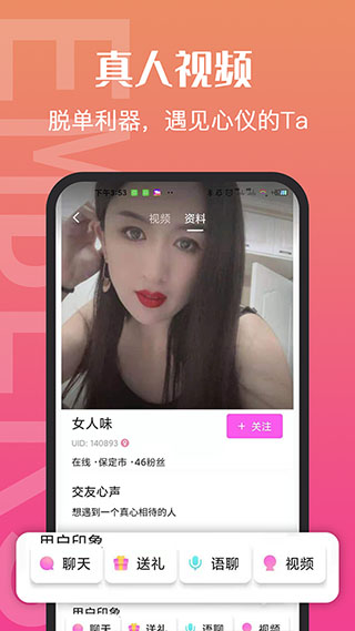 小火苗app2