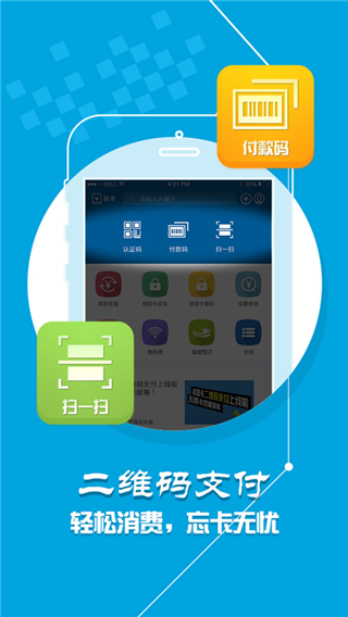 学付宝官方版1