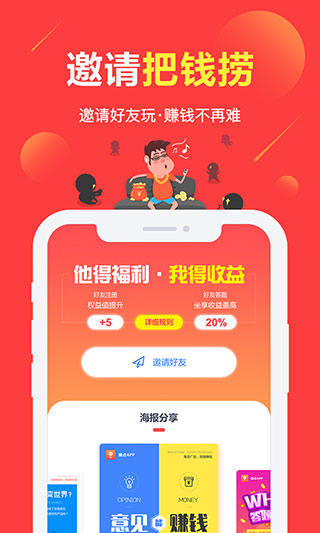 赚点app3
