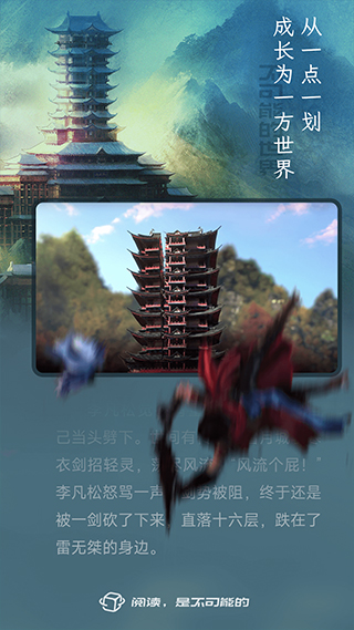 不可能的世界app2