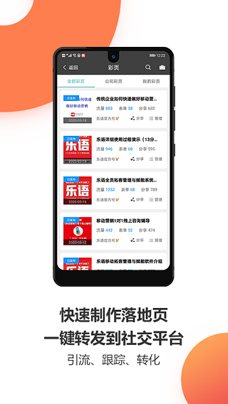 乐语OMS3