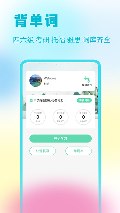 答案星app3
